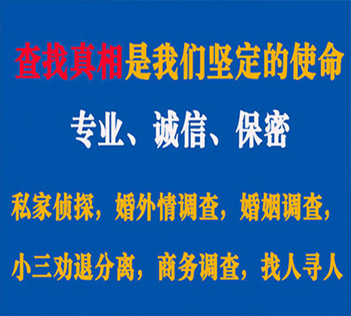 关于柯坪情探调查事务所